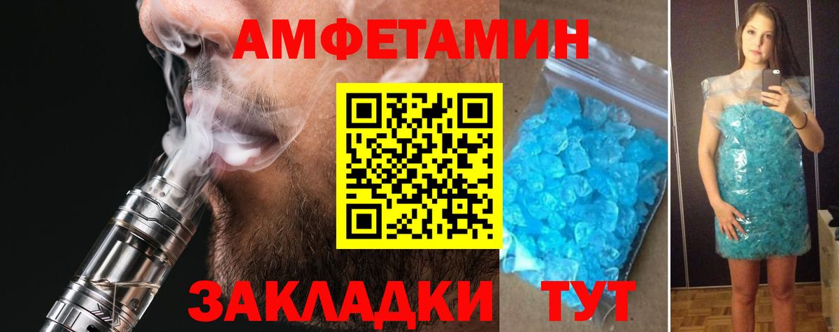 Amphetamine Розовый  Амфетамин  Губкин  Вход с VPN 