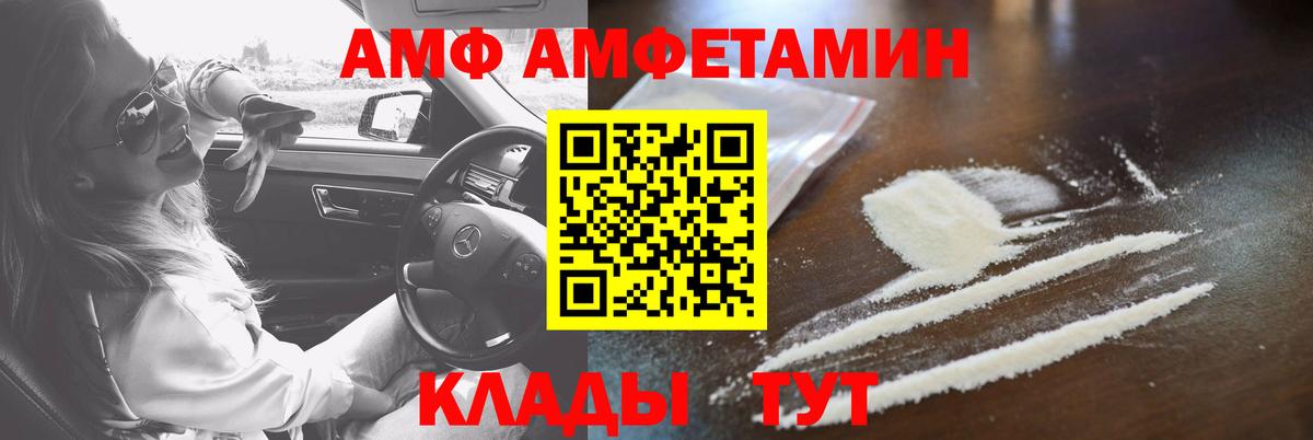 АМФЕТАМИН Розовый Губкин