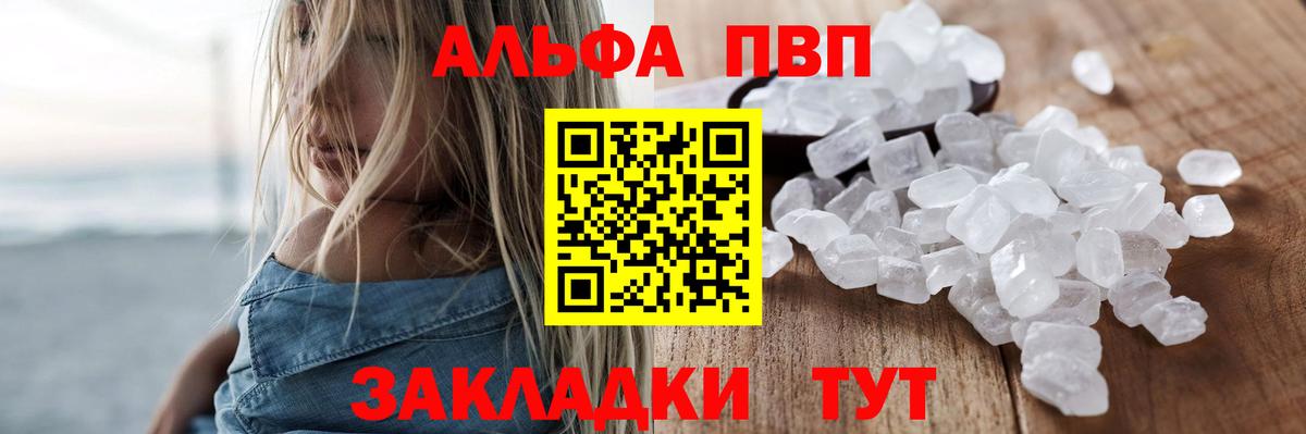 Alpha PVP СК Губкин
