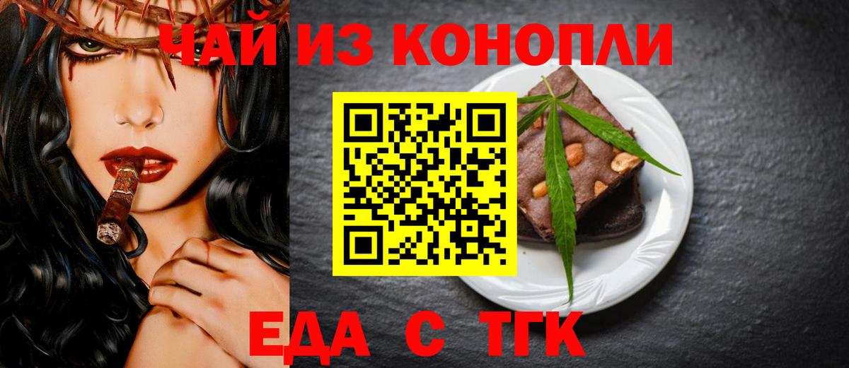 Cannafood конопля Губкин