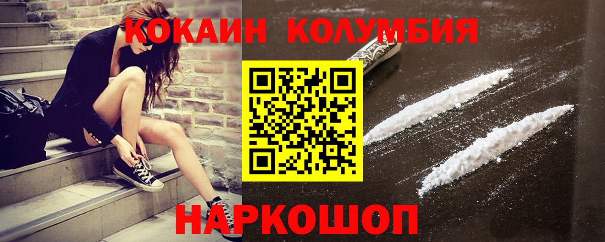 КОКАИН Боливия  Cocaine  Губкин  Кокаин VHQ  Вход с VPN 