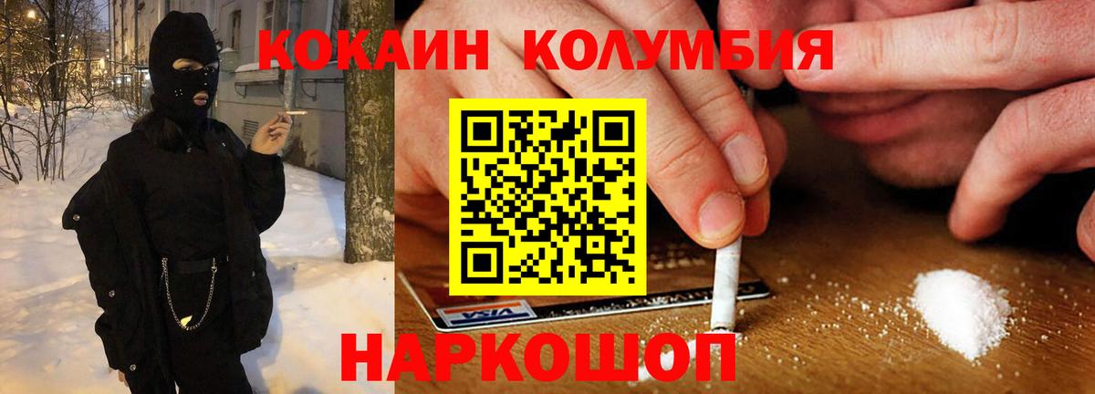 COCAIN FishScale Губкин