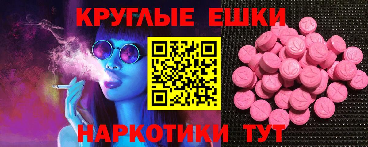 Губкин  ЭКСТАЗИ Punisher  купить наркотики цена  Вход с VPN  ЭКСТАЗИ 280 MDMA 