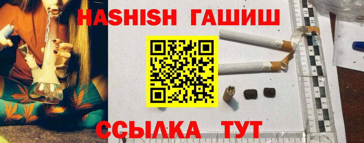 Гашиш  Вход с VPN  Губкин  ГАШ AMNESIA HAZE  купить   Гашиш ice o lator 