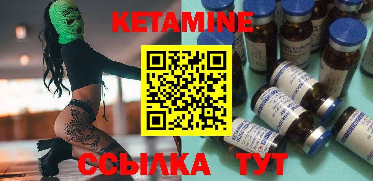 Губкин  Кетамин VHQ  Вход с VPN  Кетамин VHQ 