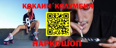 кокаин премиум Боровичи