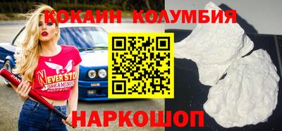 кокаин премиум Боровичи