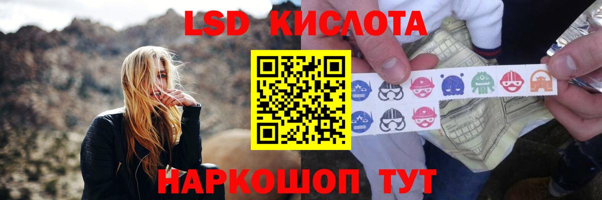 Лсд 25 экстази кислота Губкин