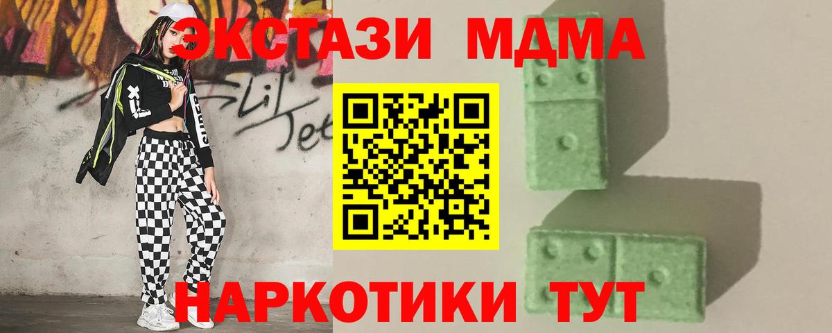 МДМА  MDMA кристаллы  Губкин  Вход с VPN  MDMA VHQ 