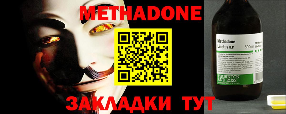 Метадон белоснежный Губкин