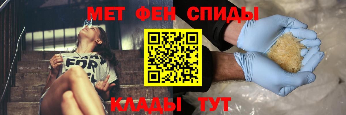 Губкин  Первитин кристалл  Вход с VPN  Первитин кристалл 