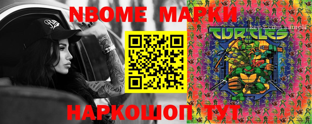 Марки NBOMe 1,5мг  Вход с VPN  Марки NBOMe  Губкин 