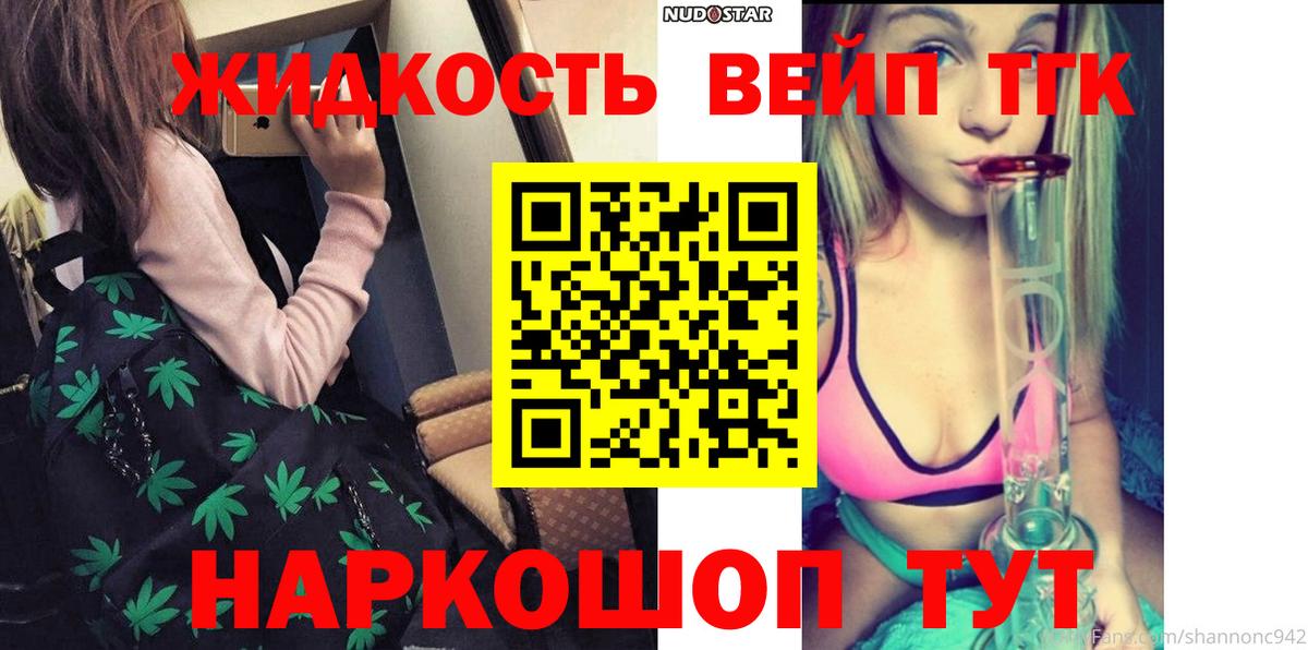 ТГК Wax Губкин