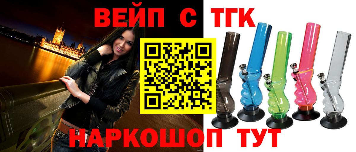 ТГК жижа  Дистиллят ТГК концентрат  Вход с VPN  продажа наркотиков  Губкин 