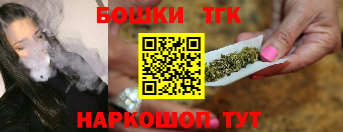 Конопля OG Kush  Вход с VPN  Бошки Шишки Amnesia  Губкин 